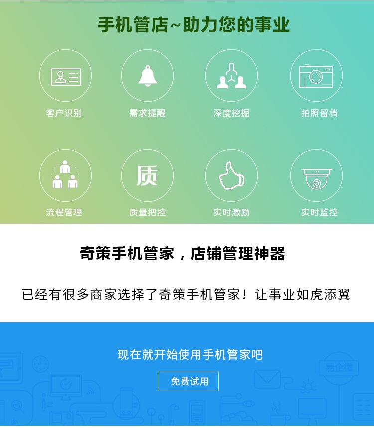 免费试用